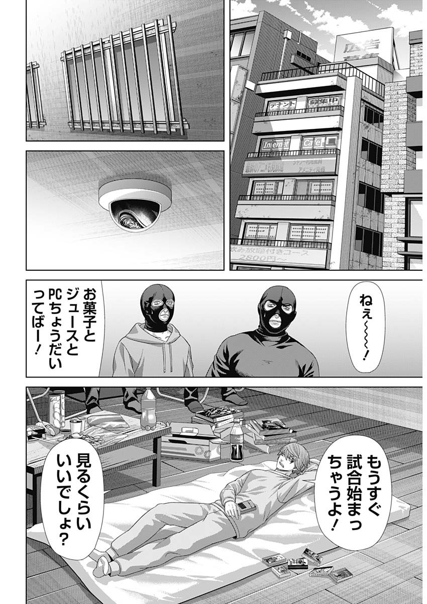 Junket Bank Chapter 216 13ページ