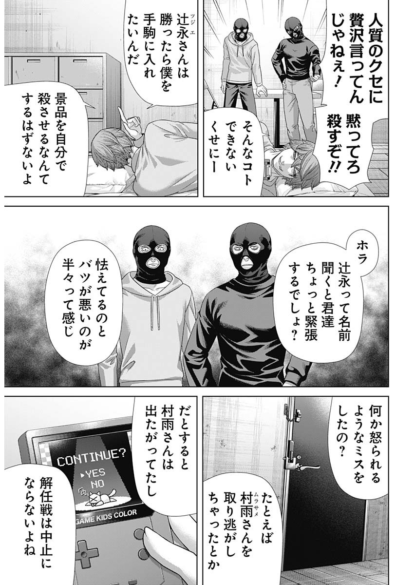 Junket Bank Chapter 216 14ページ
