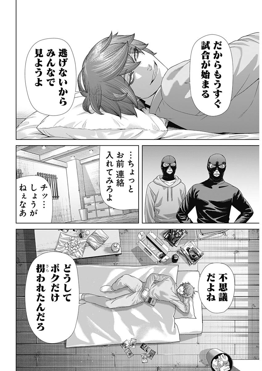 Junket Bank Chapter 216 15ページ