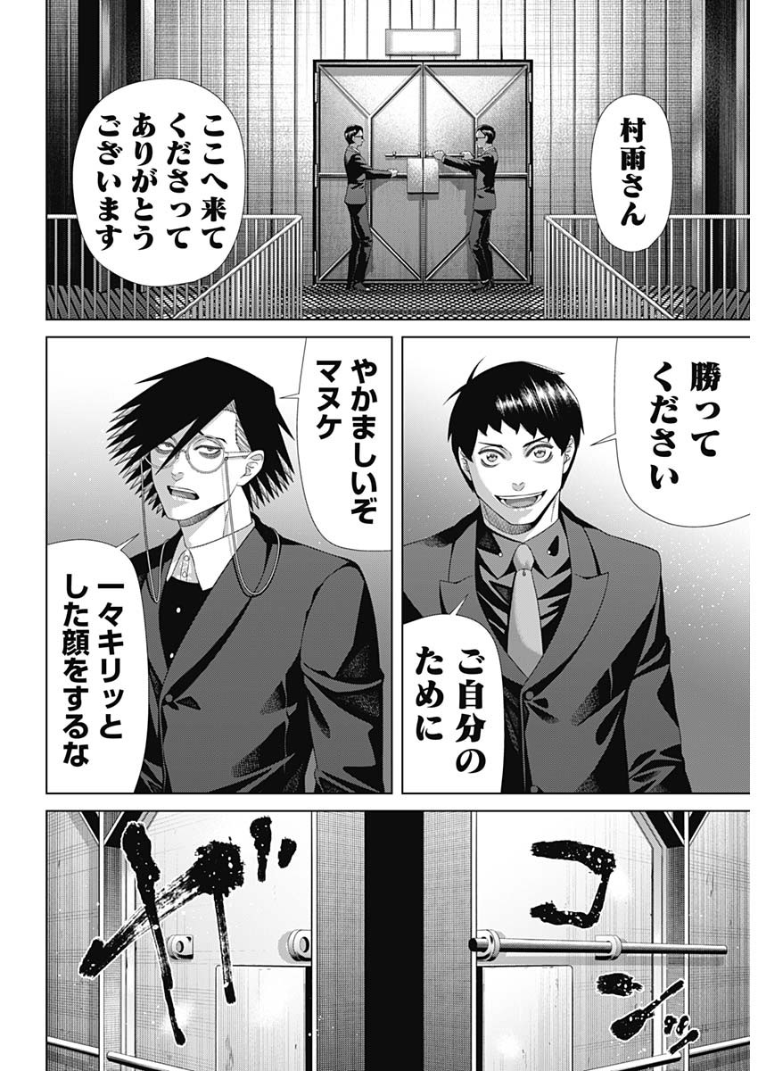 Junket Bank Chapter 216 17ページ