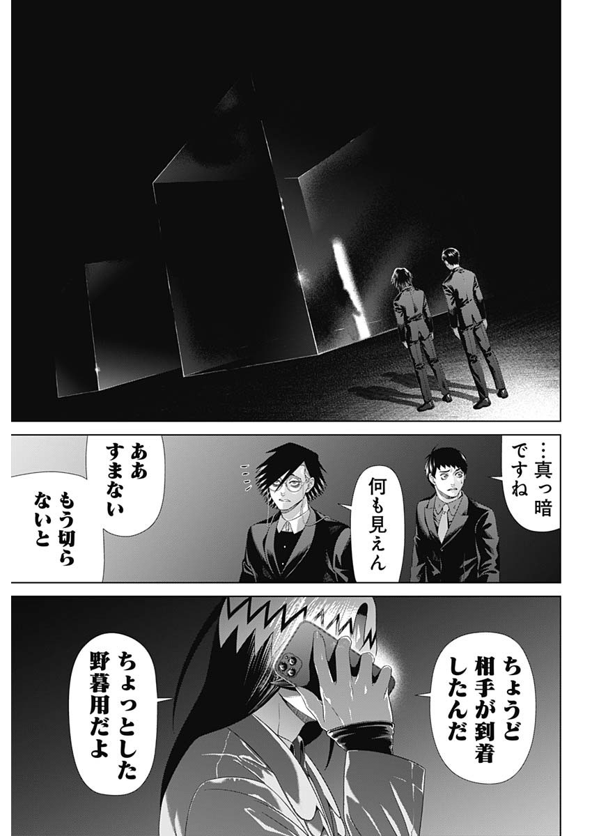 Junket Bank Chapter 216 18ページ
