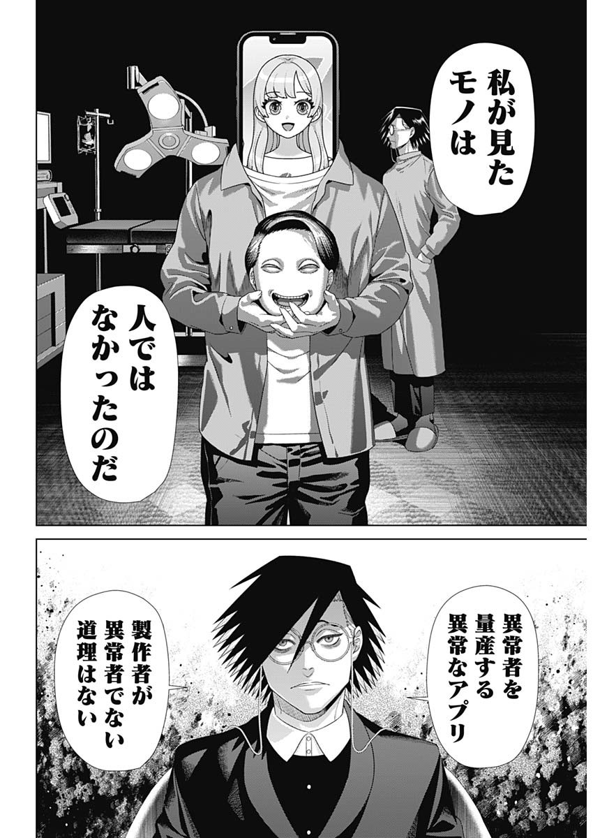 Junket Bank Chapter 216 7ページ