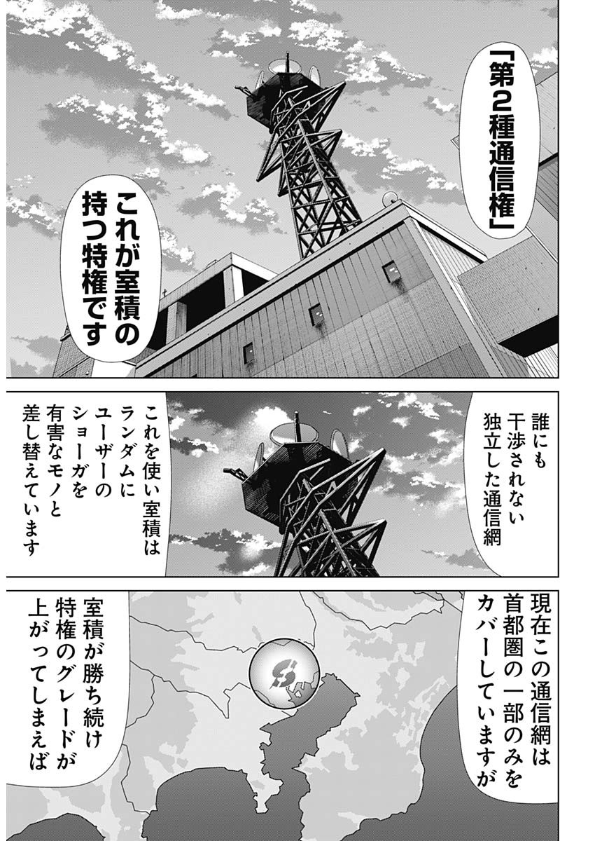 Junket Bank Chapter 216 10ページ
