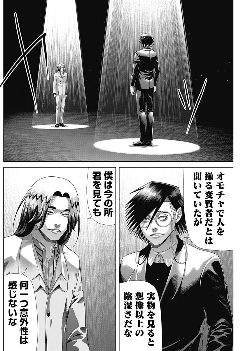 Junket Bank Chapter 217 2ページ
