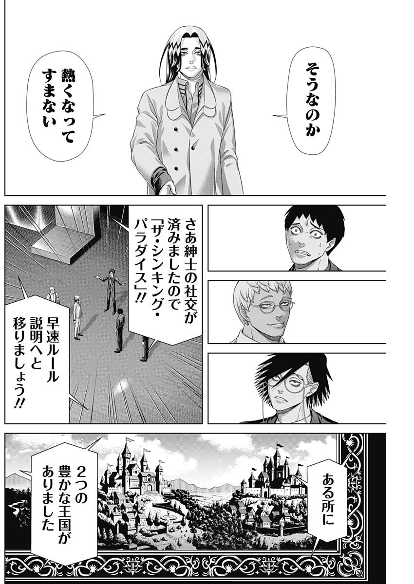 Junket Bank Chapter 217 14ページ