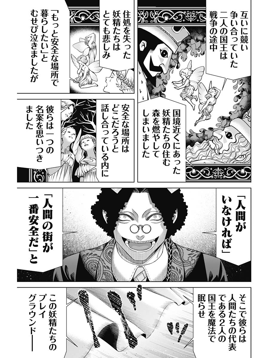 Junket Bank Chapter 217 15ページ