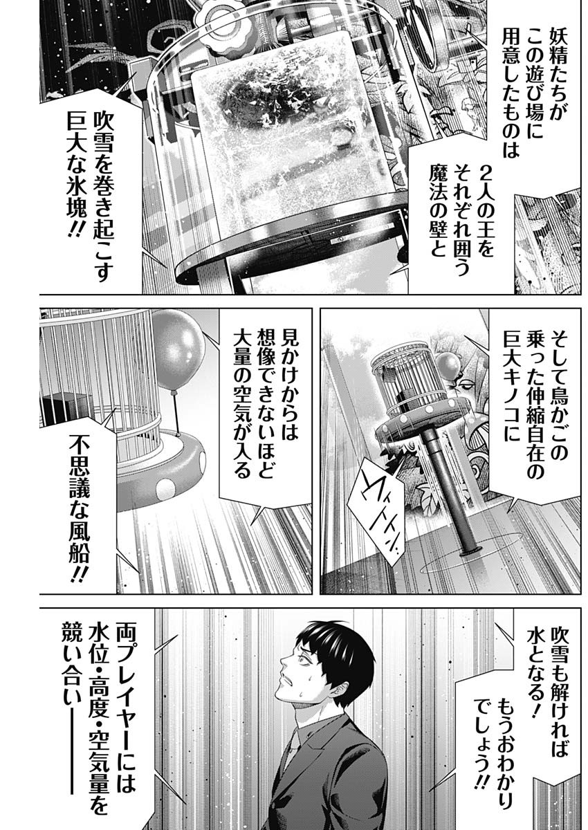 Junket Bank Chapter 217 17ページ