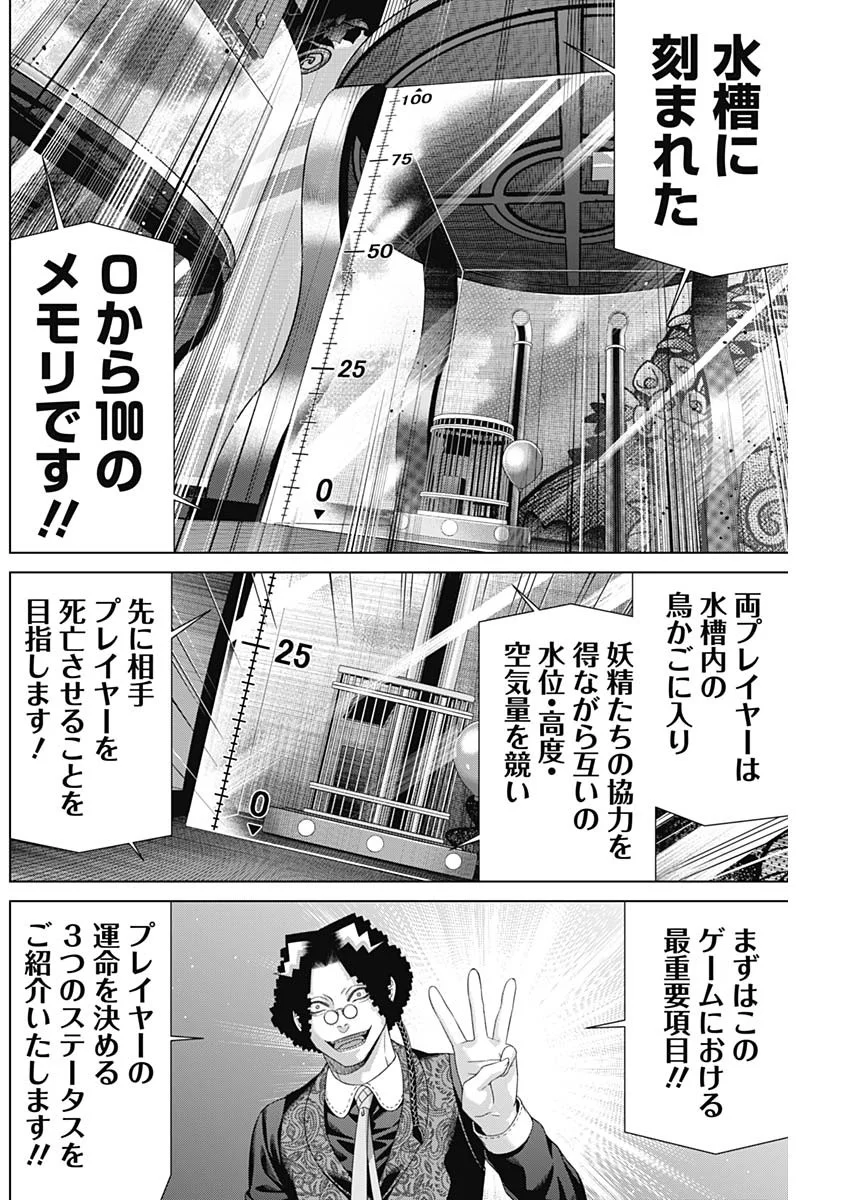 Junket Bank Chapter 218 2ページ