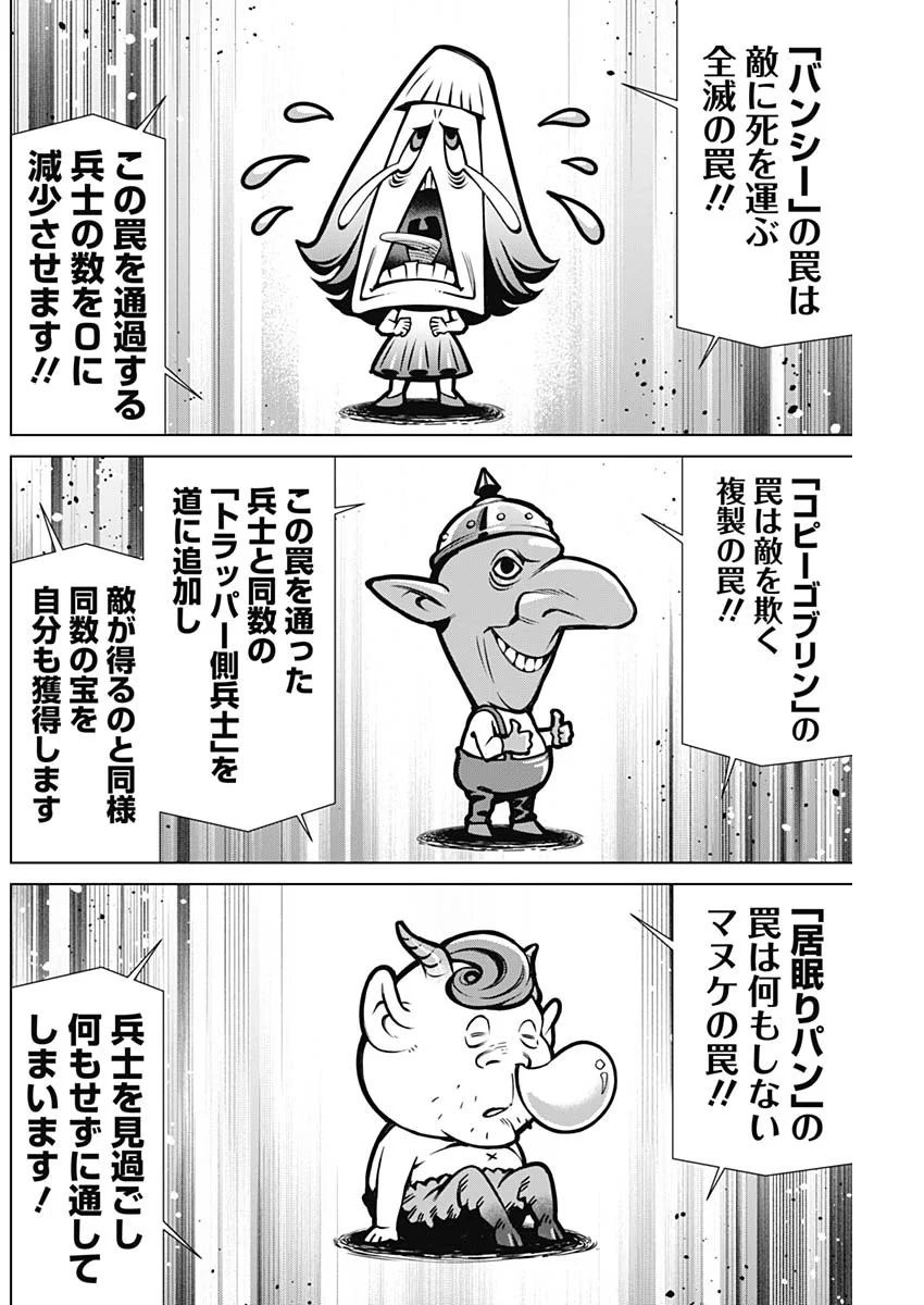 Junket Bank Chapter 218 12ページ