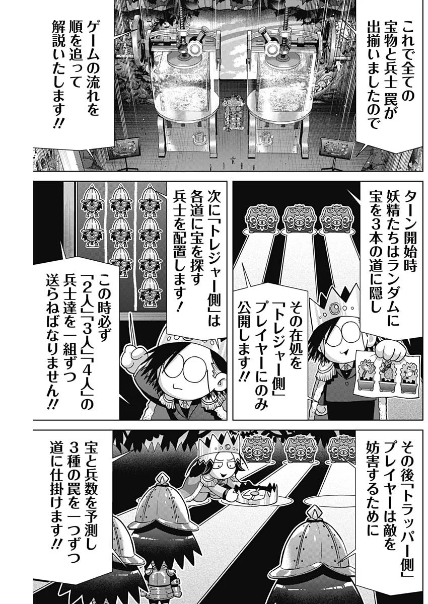 Junket Bank Chapter 218 13ページ