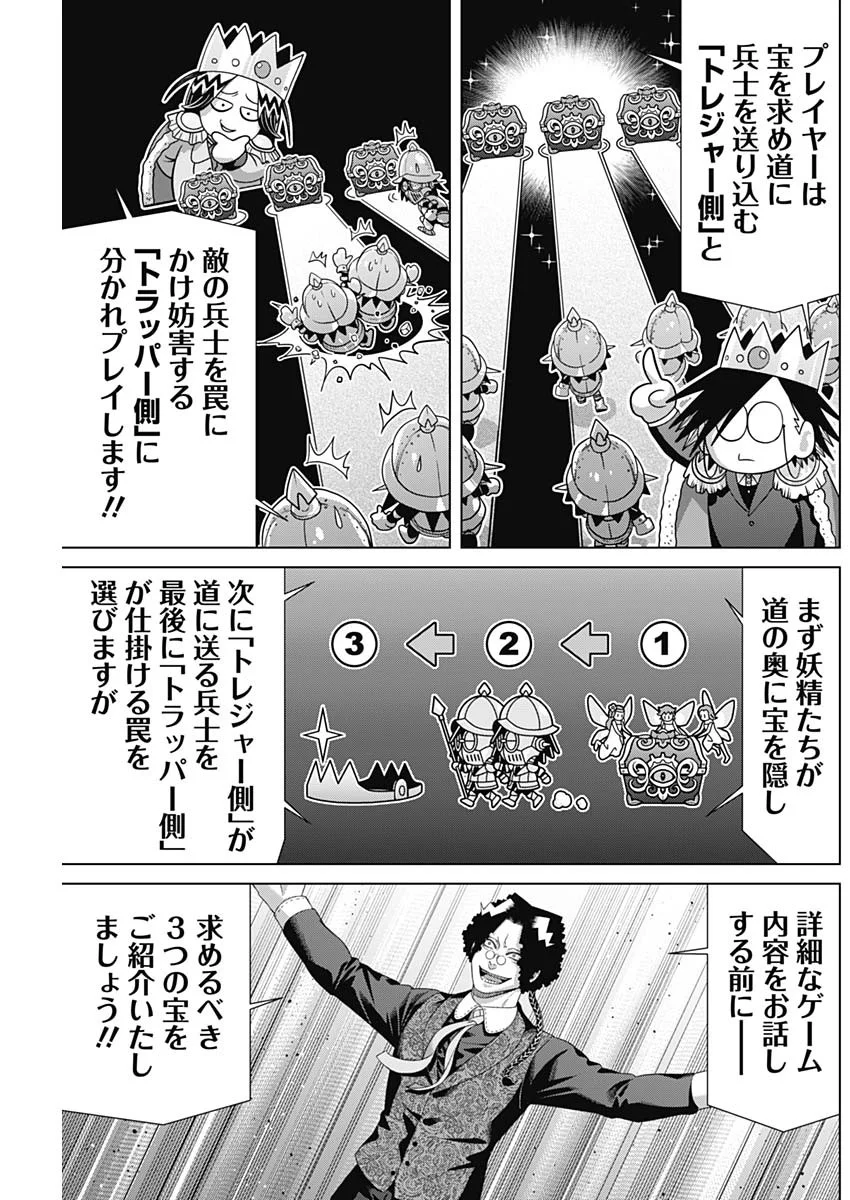 Junket Bank Chapter 218 5ページ