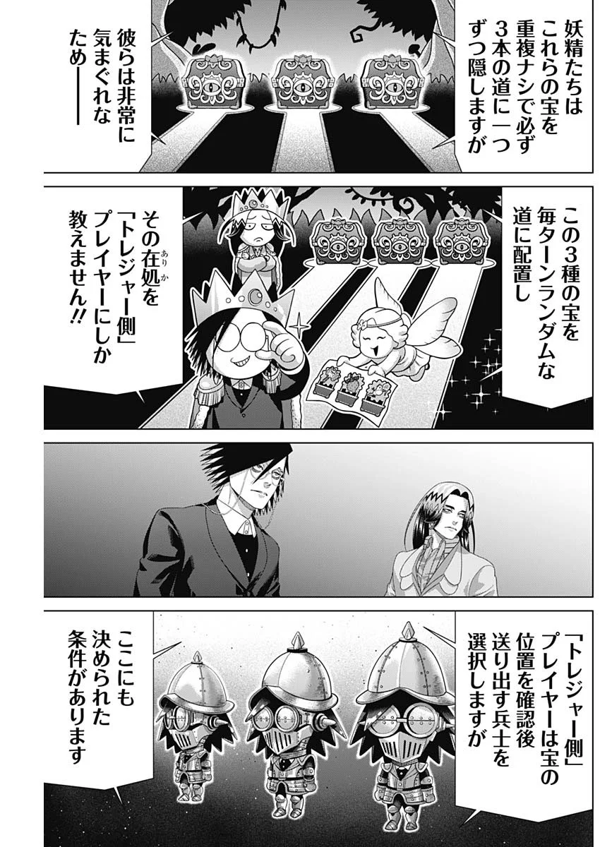 Junket Bank Chapter 218 7ページ