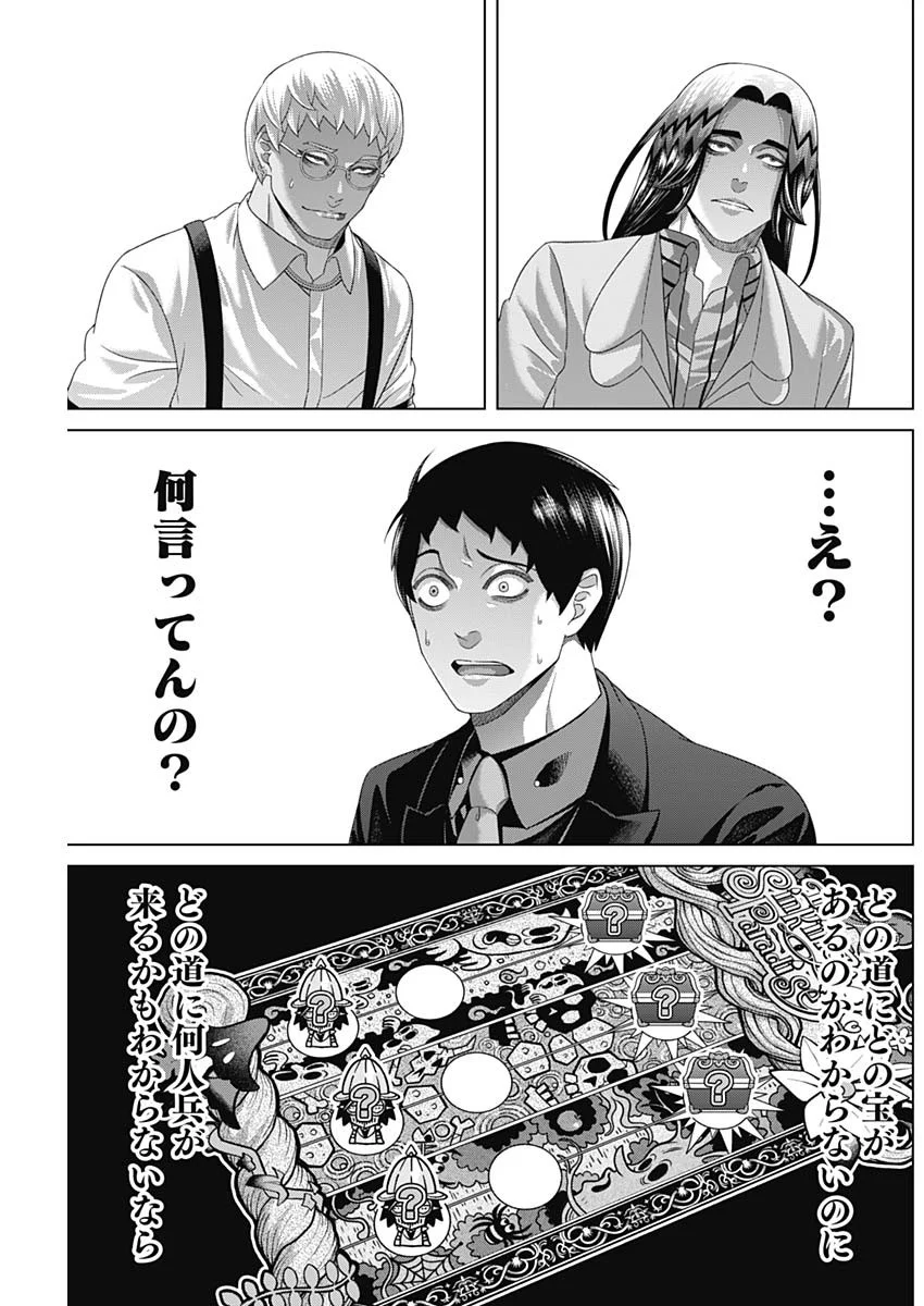 Junket Bank Chapter 218 9ページ
