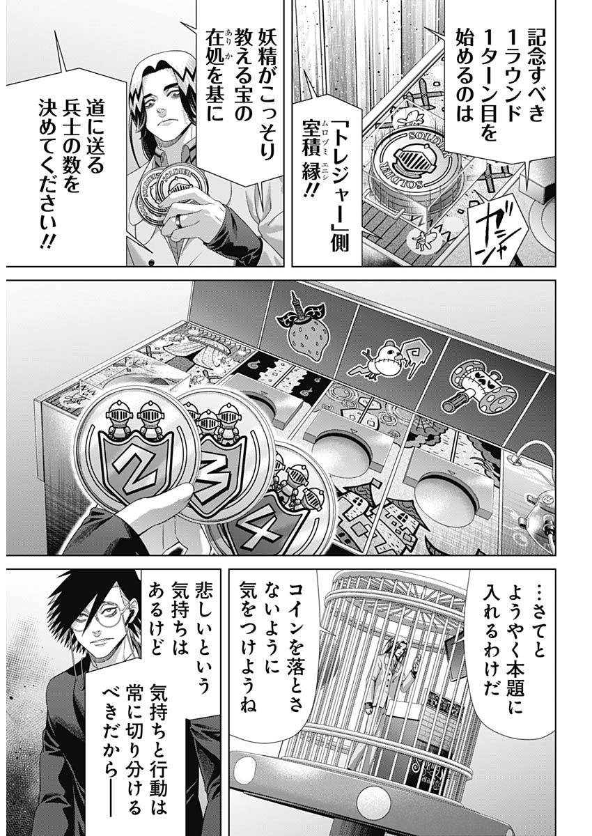 Junket Bank Chapter 219 12ページ