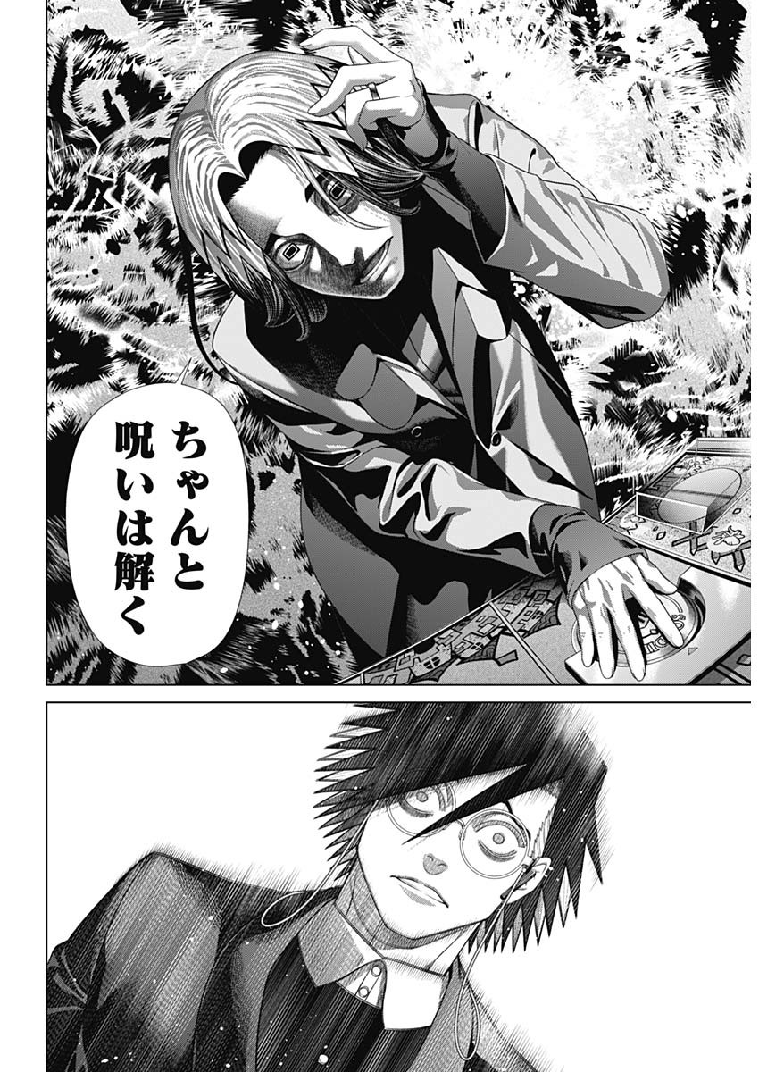 Junket Bank Chapter 219 13ページ