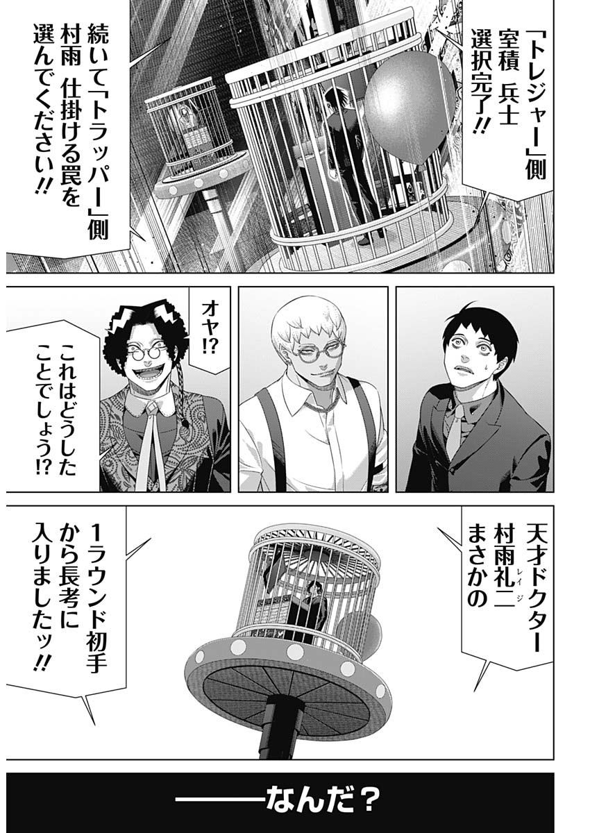 Junket Bank Chapter 219 14ページ