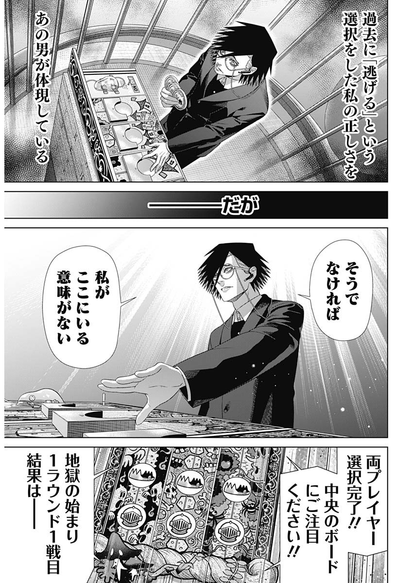 Junket Bank Chapter 219 16ページ