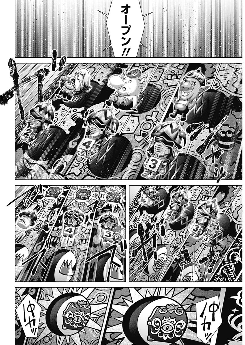 Junket Bank Chapter 219 17ページ