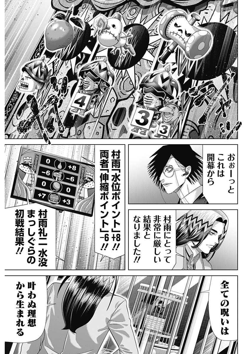 Junket Bank Chapter 219 18ページ