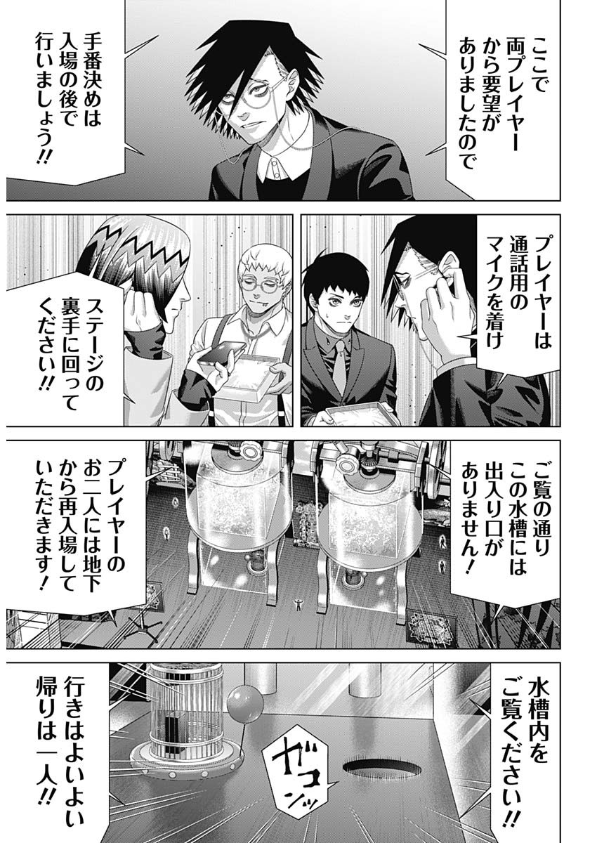 Junket Bank Chapter 219 6ページ