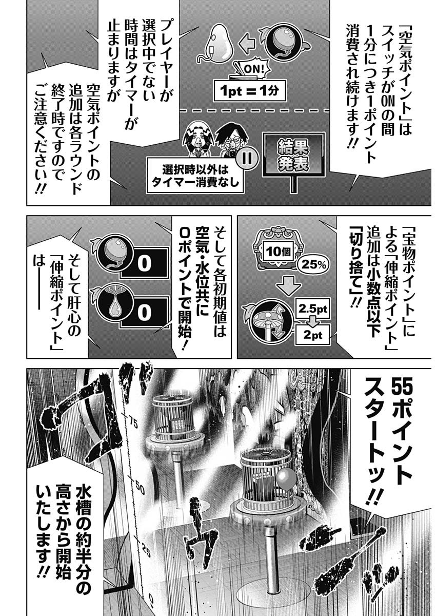 Junket Bank Chapter 219 9ページ