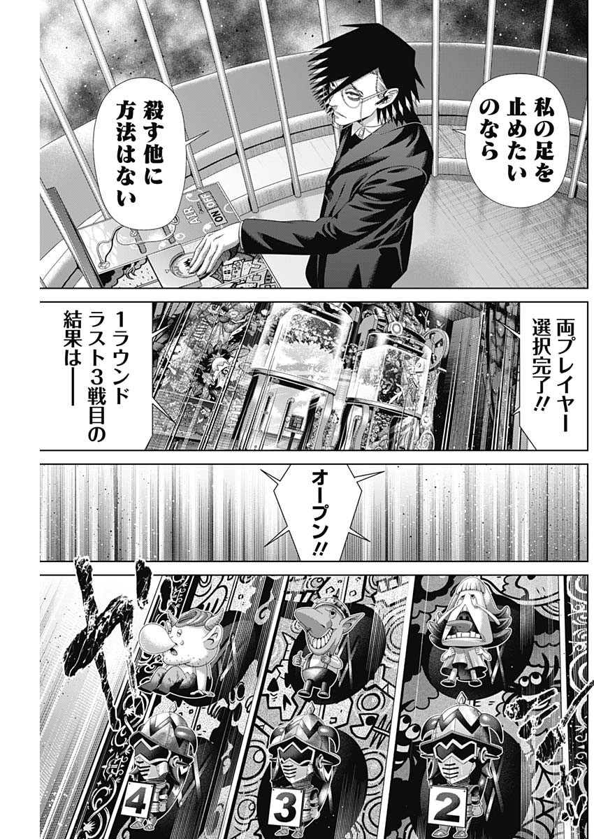 Junket Bank Chapter 220 13ページ