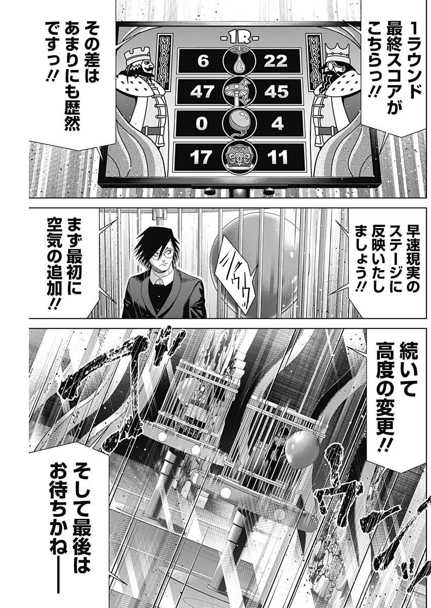 Junket Bank Chapter 220 15ページ