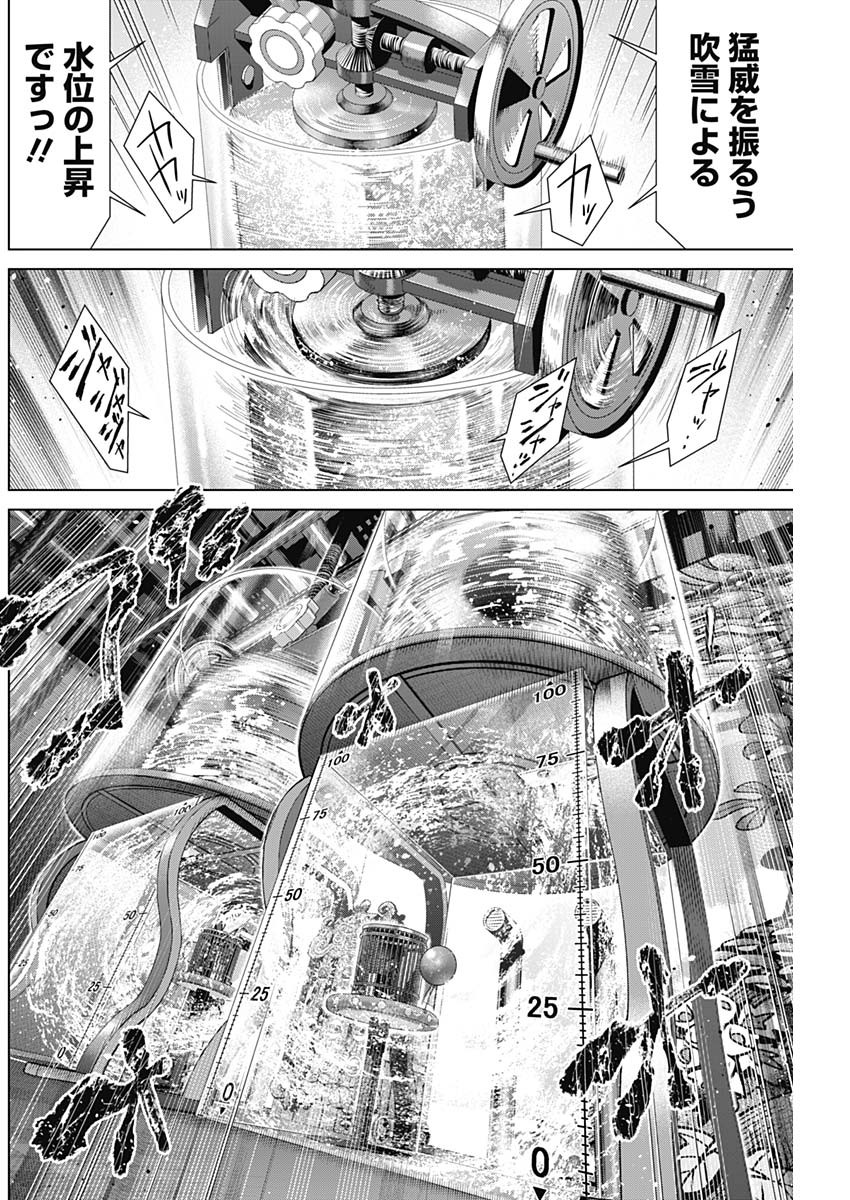 Junket Bank Chapter 220 16ページ