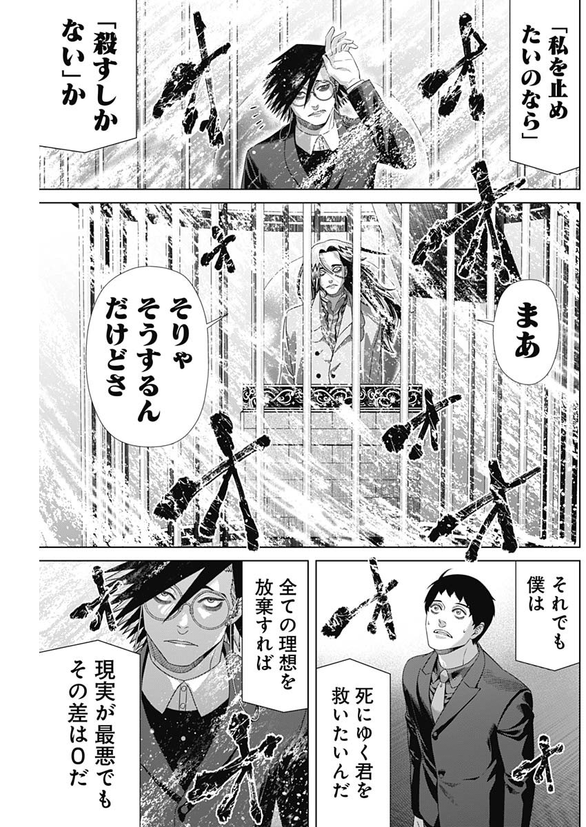 Junket Bank Chapter 220 17ページ