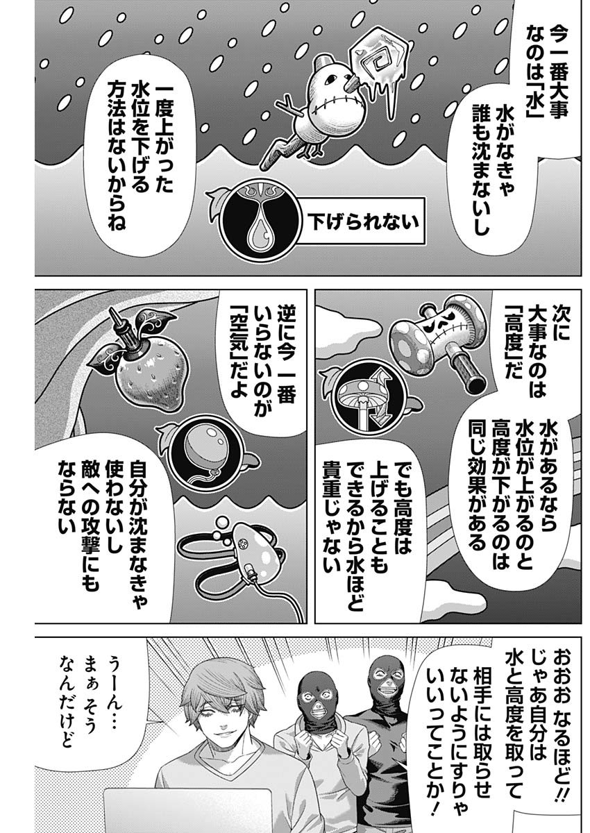 Junket Bank Chapter 220 3ページ