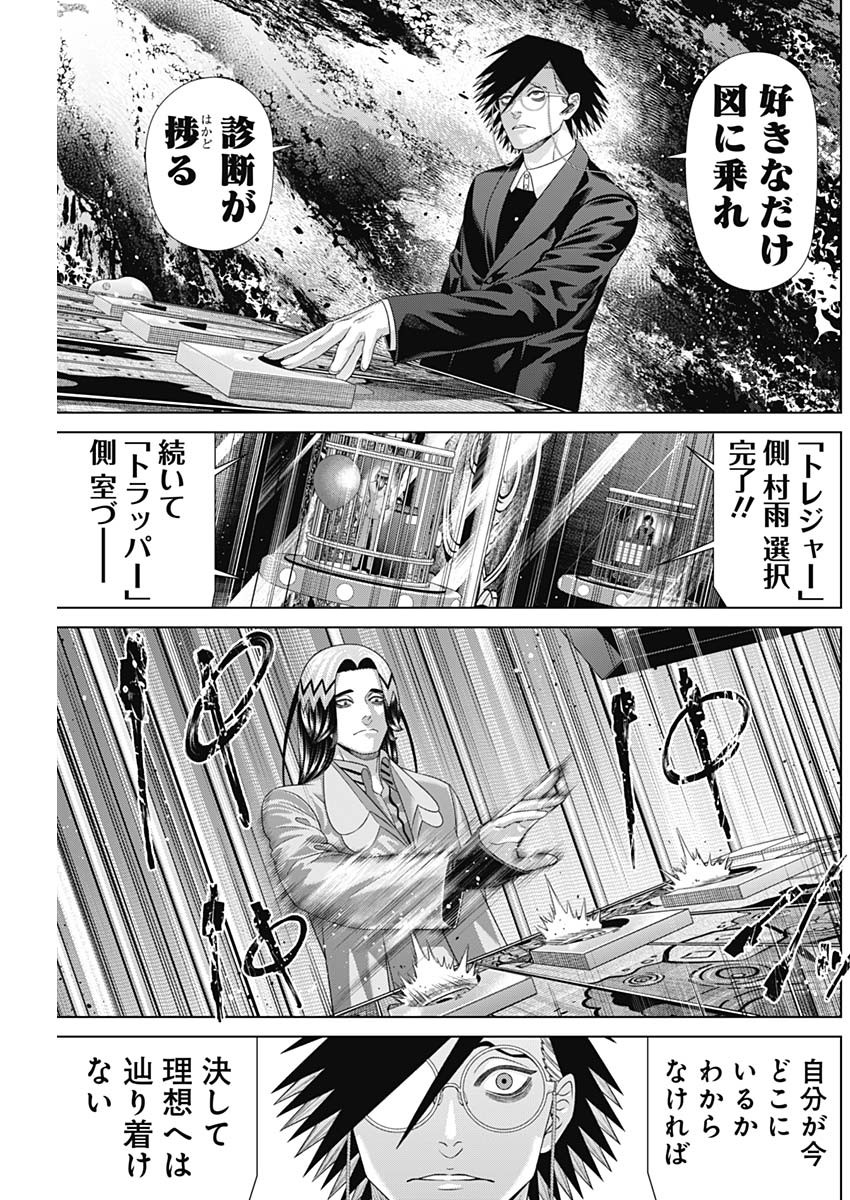 Junket Bank Chapter 220 7ページ