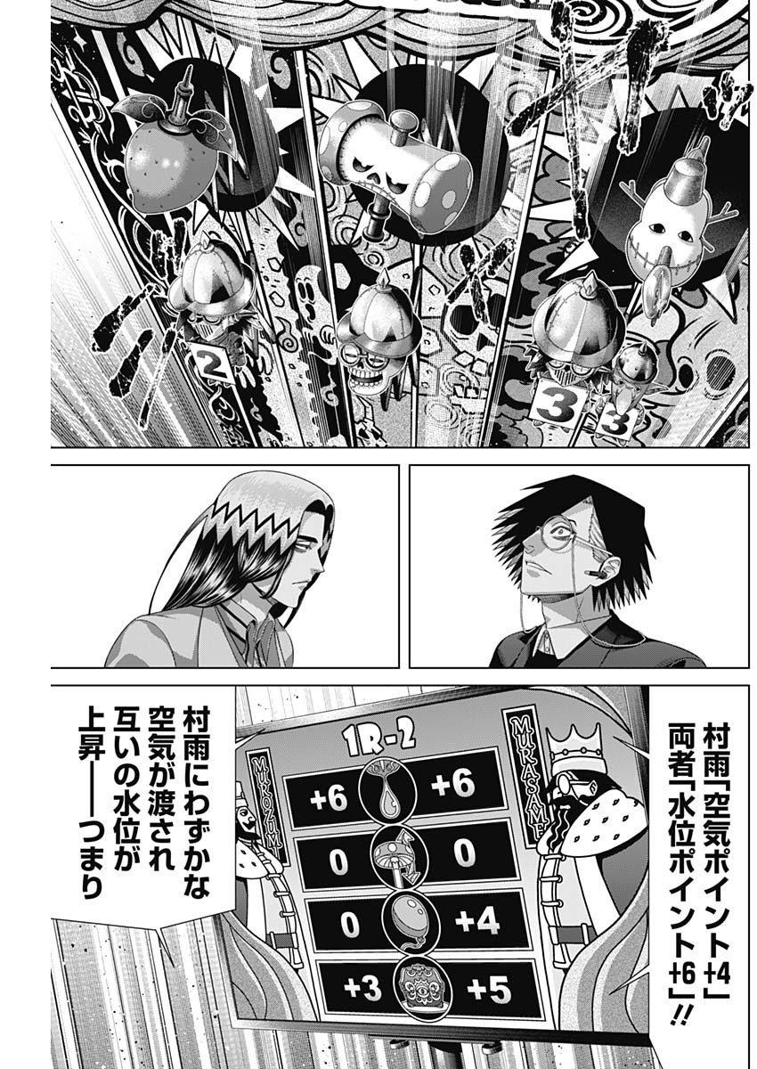 Junket Bank Chapter 220 9ページ