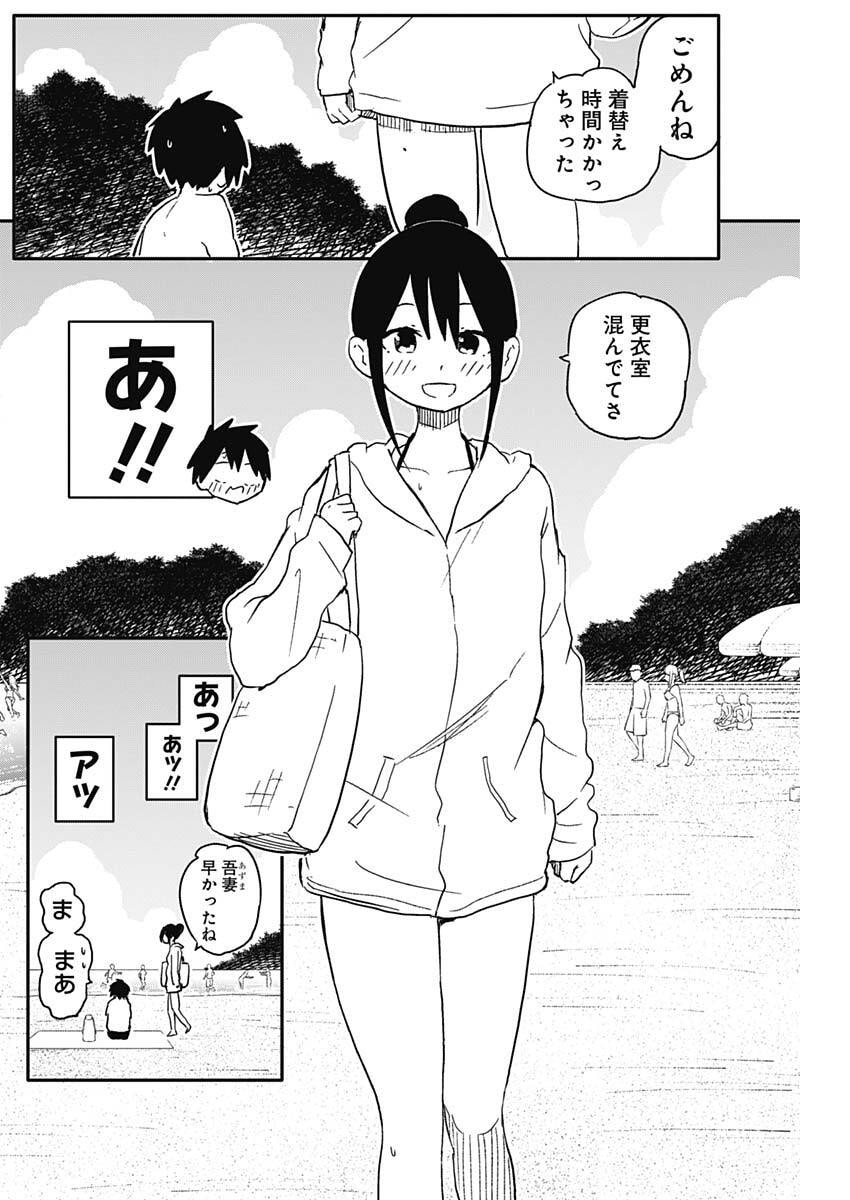 Yamero Suki ni Natte Shimau Chapter 48 5ページ