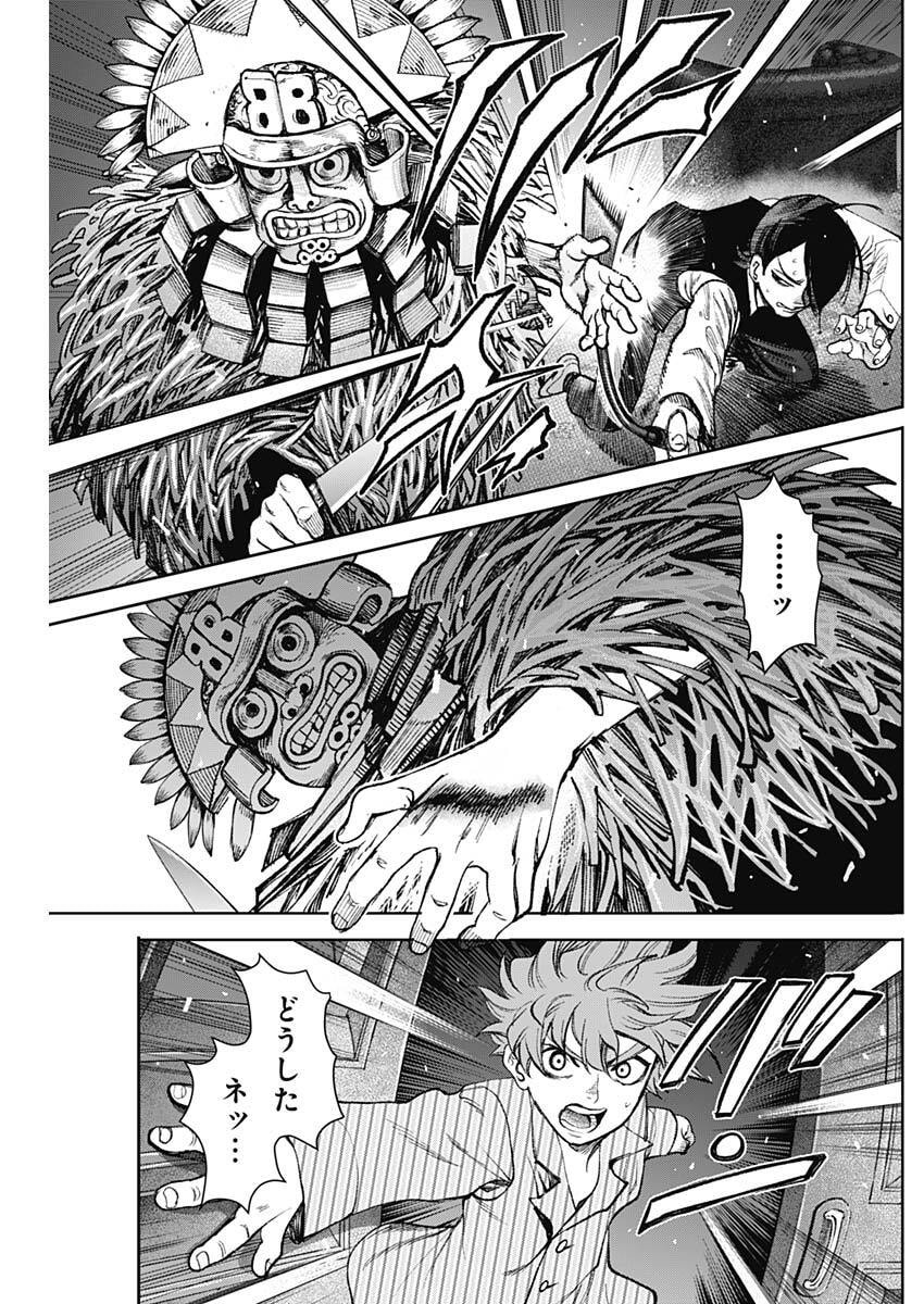 Gasu Tou Norainu Tanteidan Chapter 119 7ページ