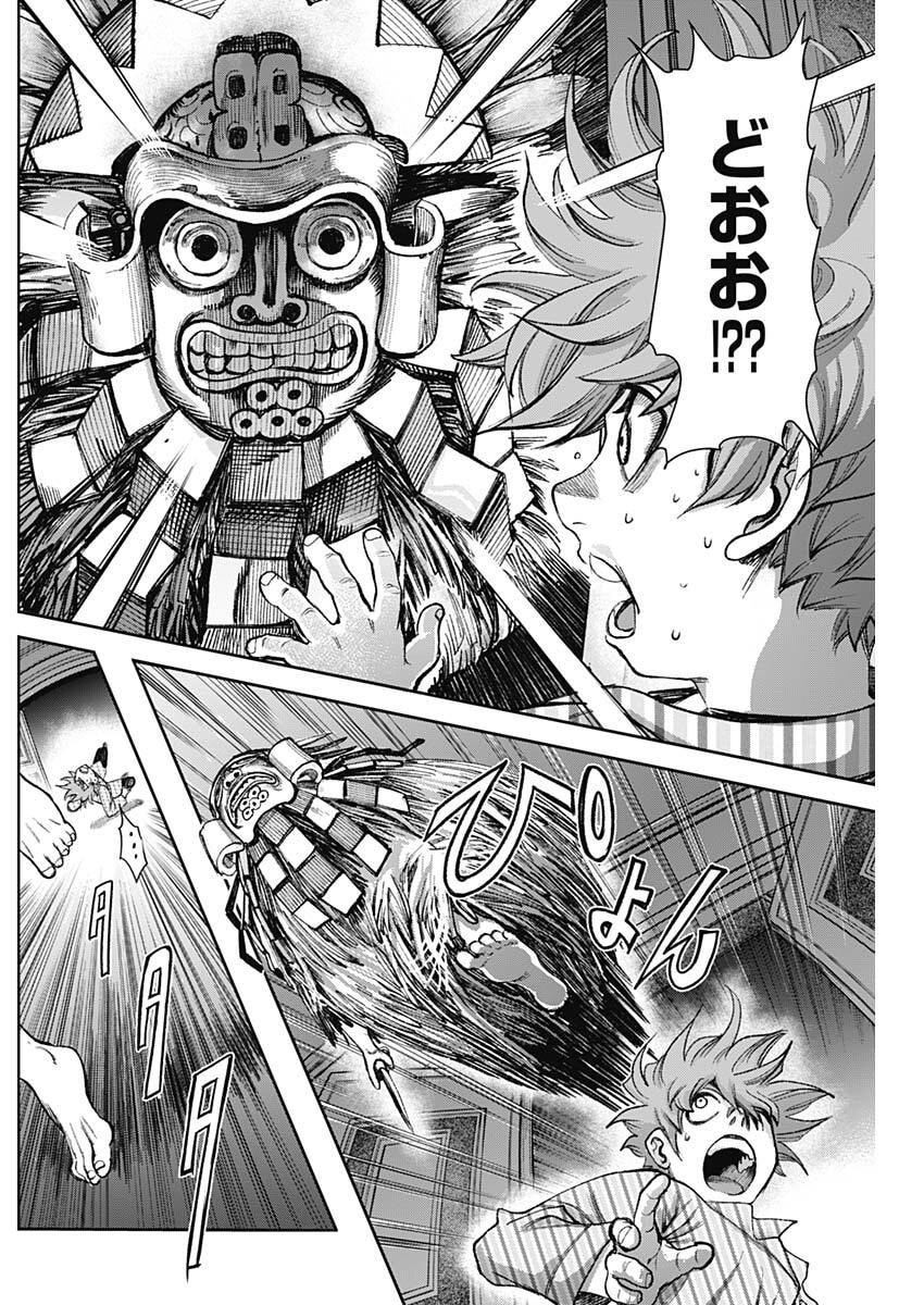 Gasu Tou Norainu Tanteidan Chapter 119 8ページ