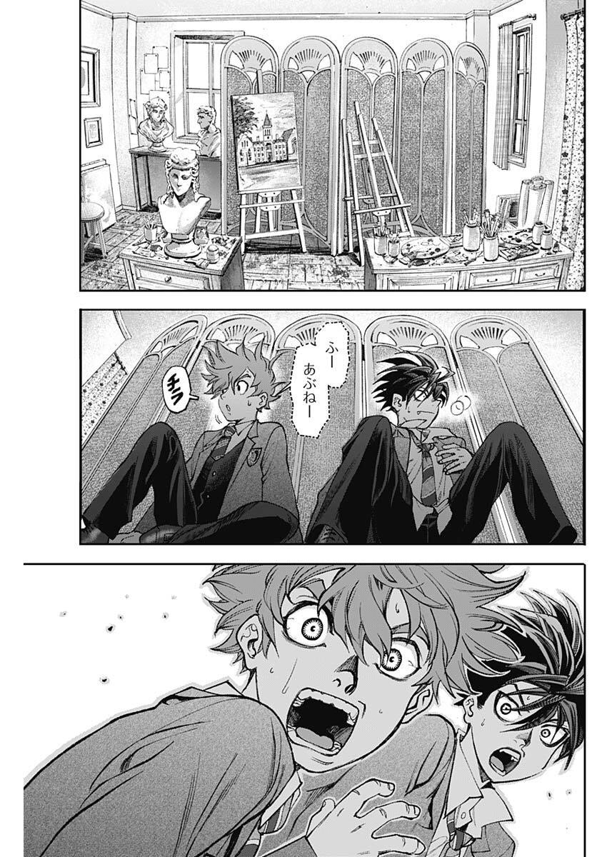 Gasu Tou Norainu Tanteidan Chapter 121 13ページ