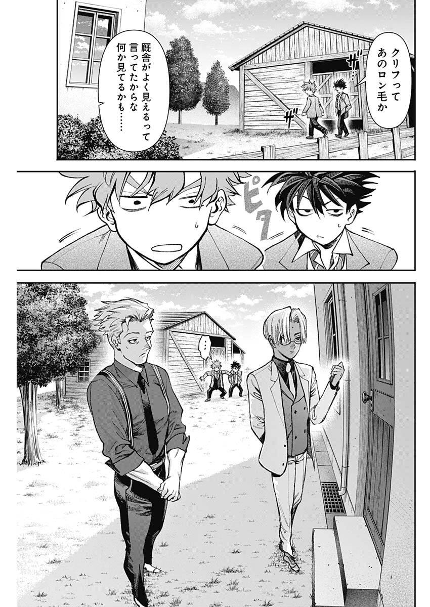 Gasu Tou Norainu Tanteidan Chapter 121 9ページ