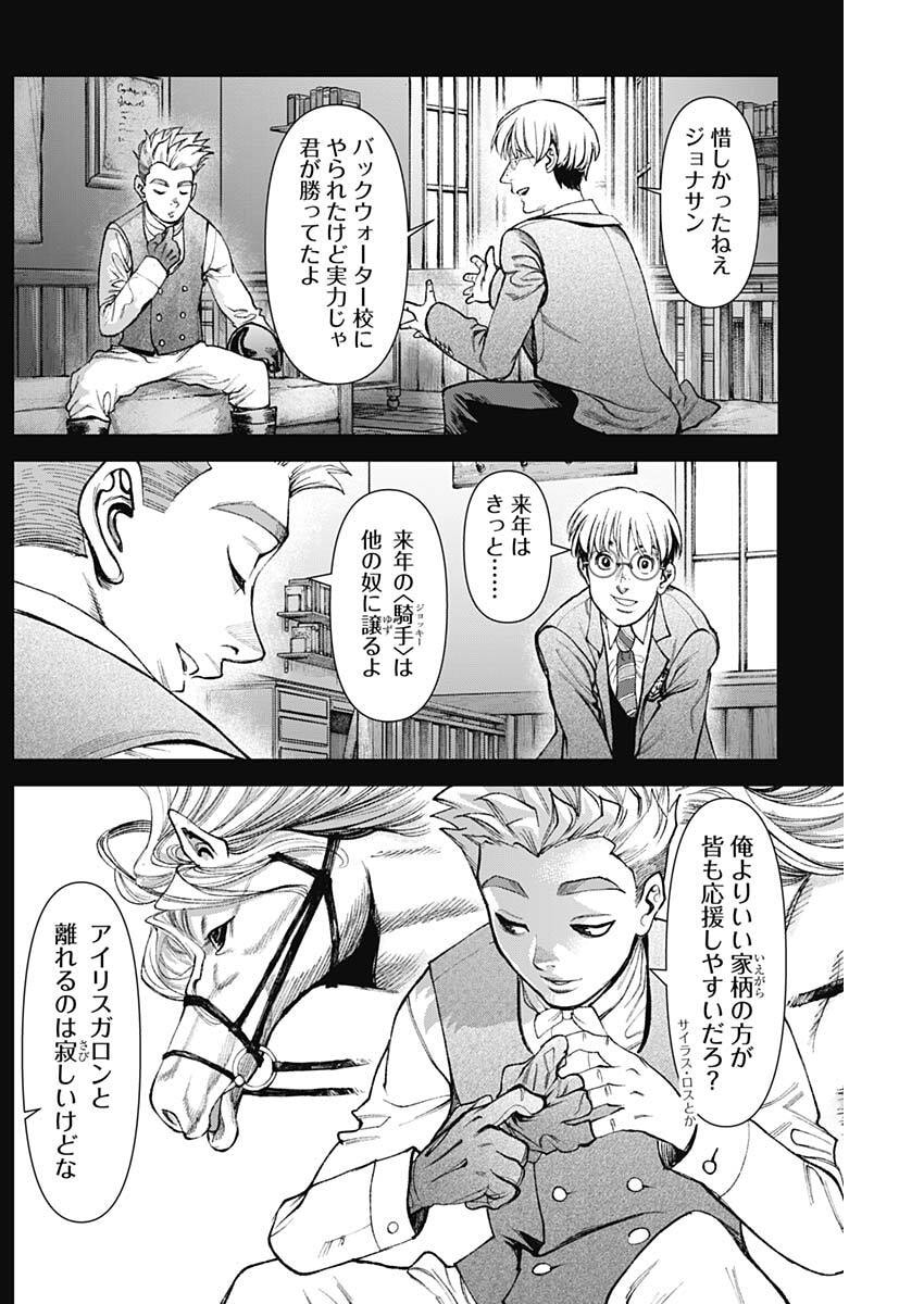 Gasu Tou Norainu Tanteidan Chapter 122 10ページ