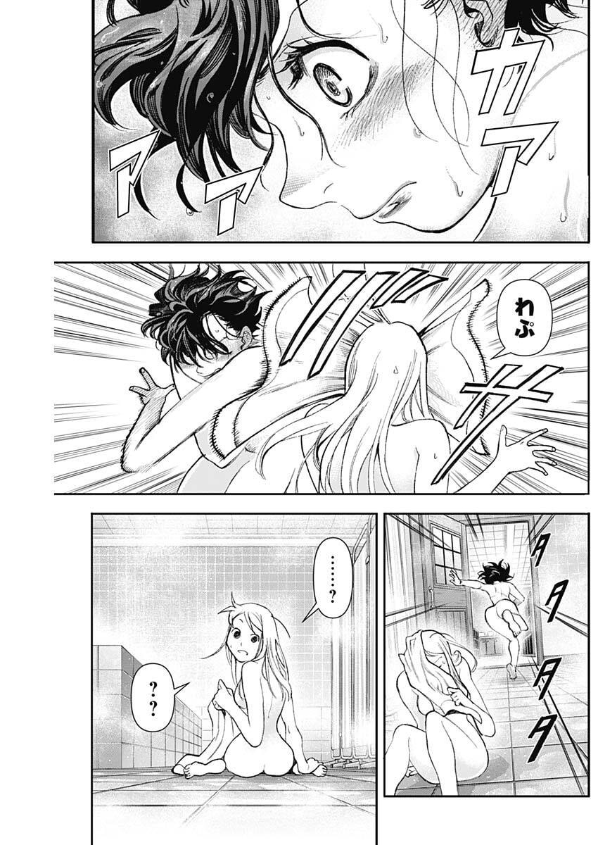 Gasu Tou Norainu Tanteidan Chapter 123 11ページ