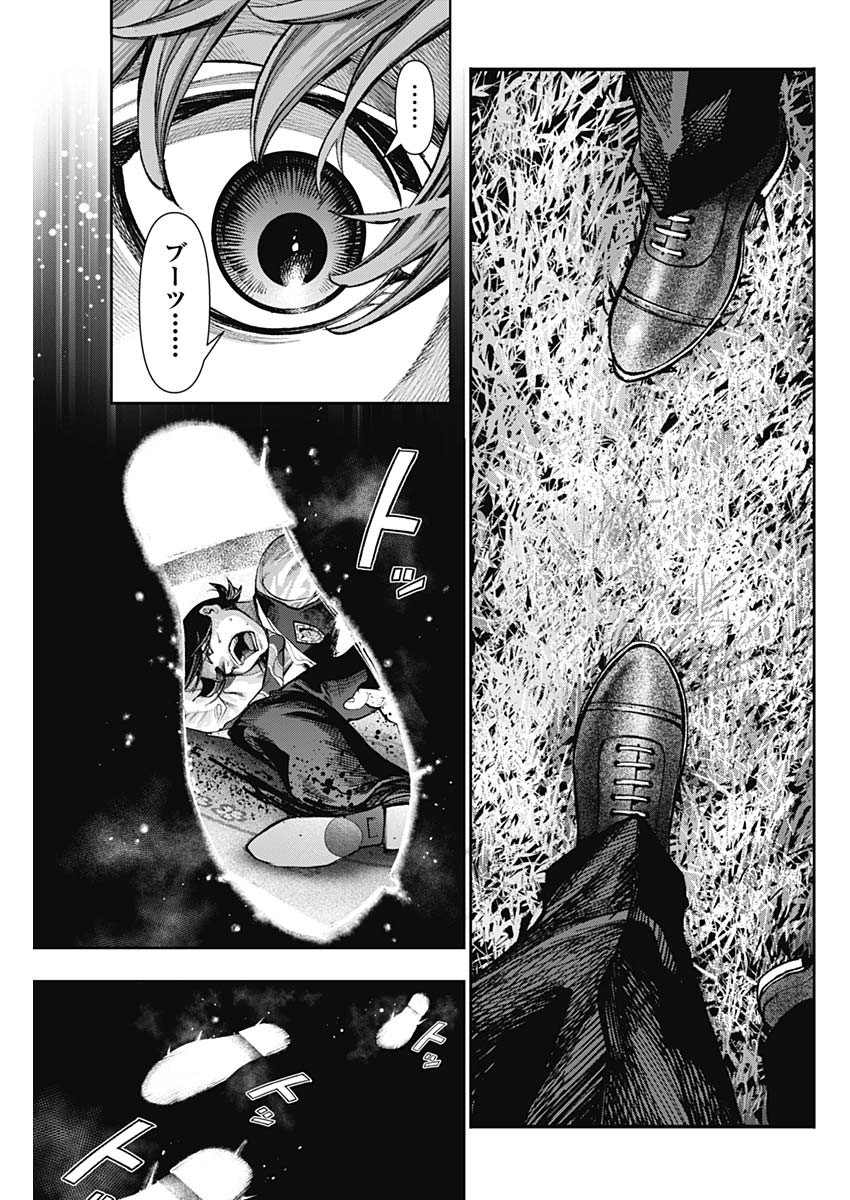 Gasu Tou Norainu Tanteidan Chapter 125 13ページ