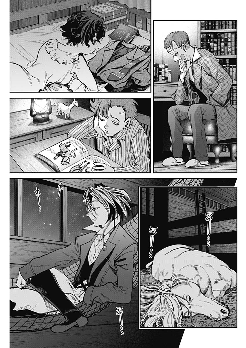 Gasu Tou Norainu Tanteidan Chapter 125 9ページ