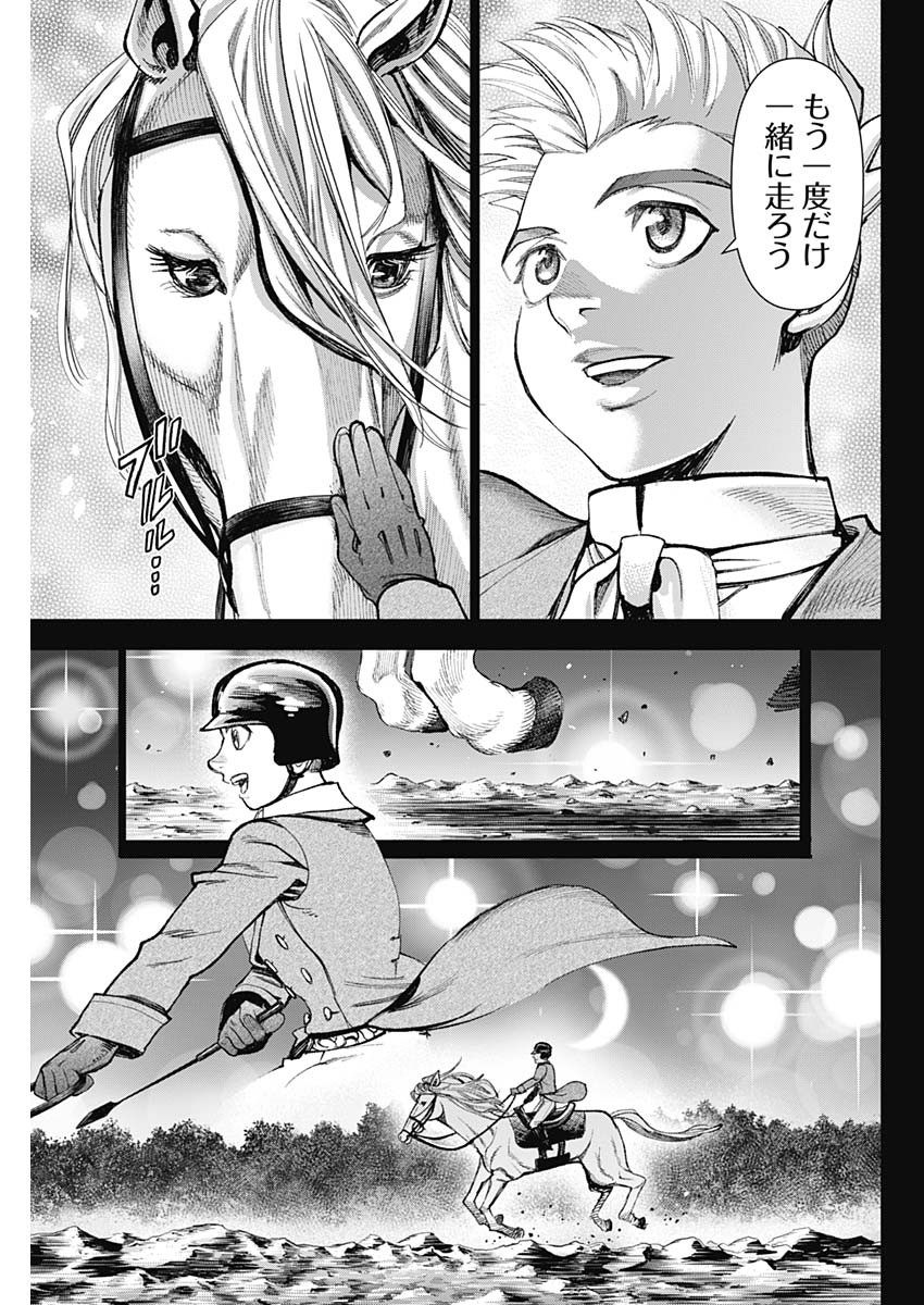 Gasu Tou Norainu Tanteidan Chapter 126 11ページ
