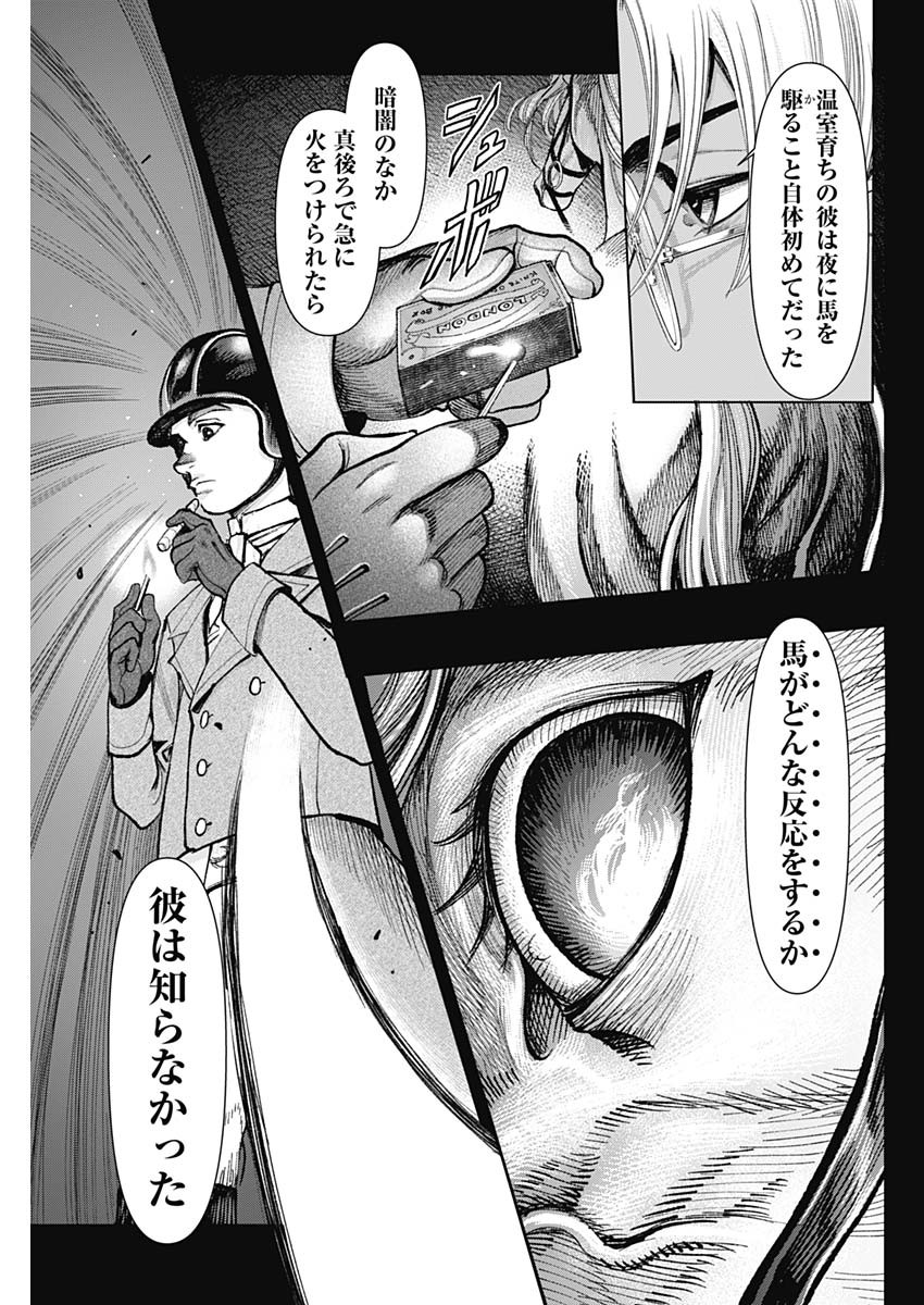 Gasu Tou Norainu Tanteidan Chapter 126 13ページ