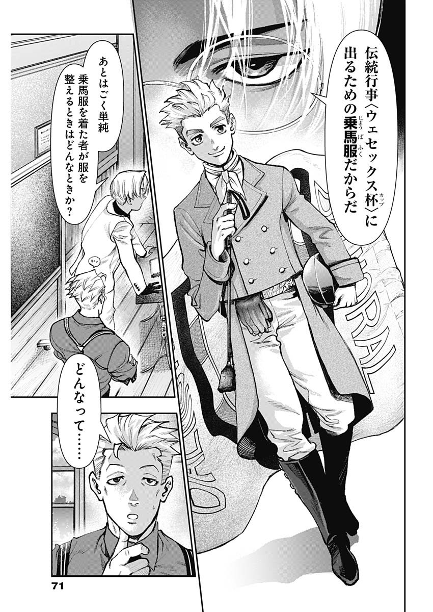 Gasu Tou Norainu Tanteidan Chapter 126 7ページ