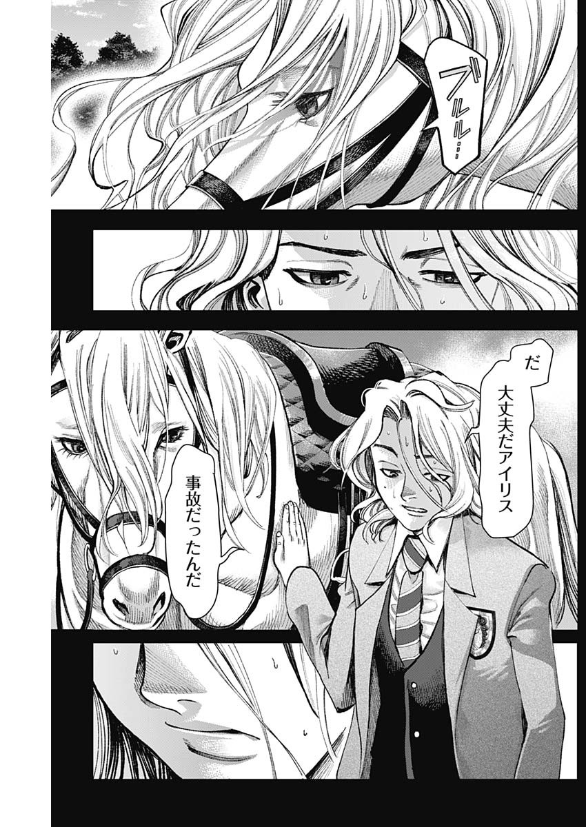 Gasu Tou Norainu Tanteidan Chapter 127 14ページ