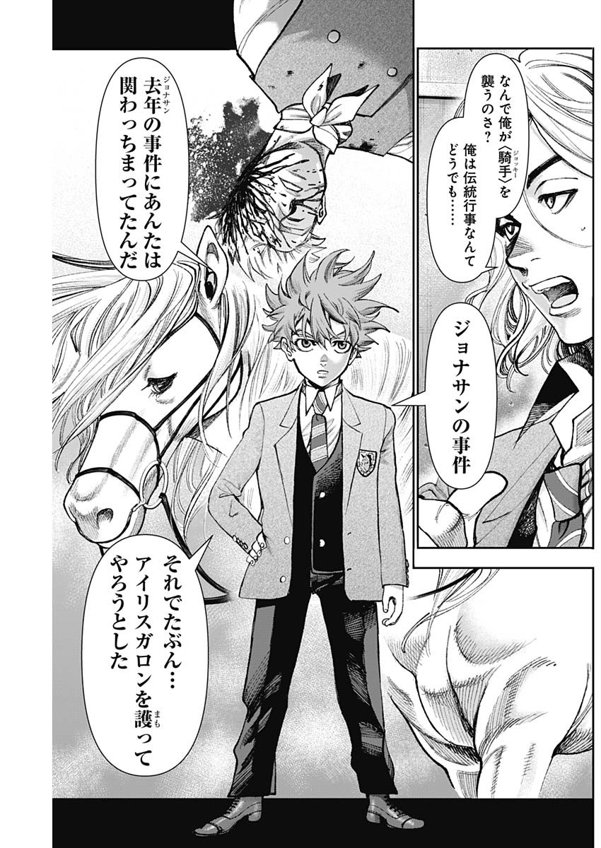 Gasu Tou Norainu Tanteidan Chapter 127 10ページ