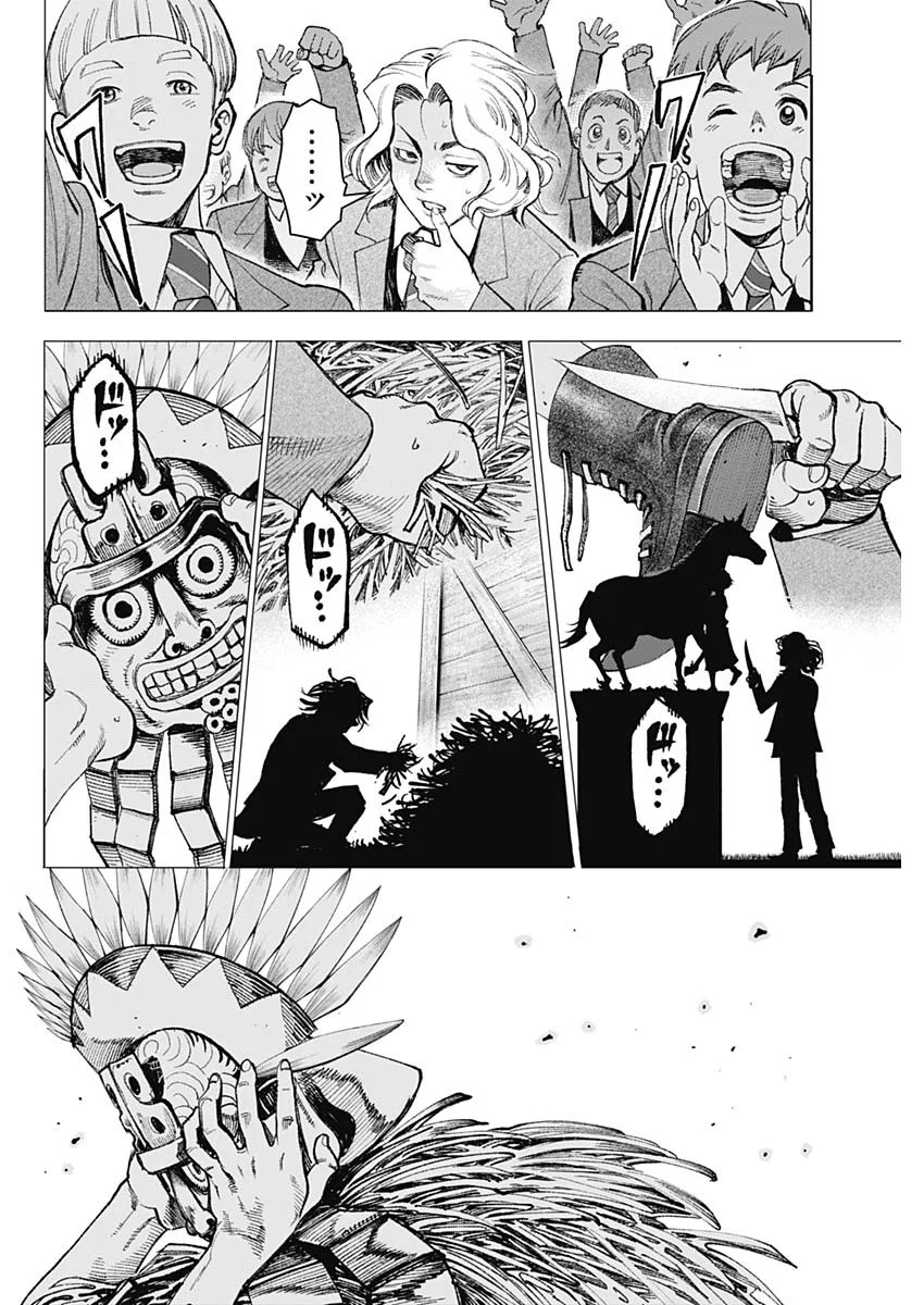 Gasu Tou Norainu Tanteidan Chapter 128 12ページ