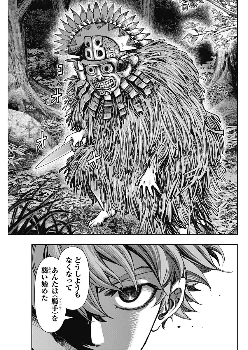 Gasu Tou Norainu Tanteidan Chapter 128 13ページ
