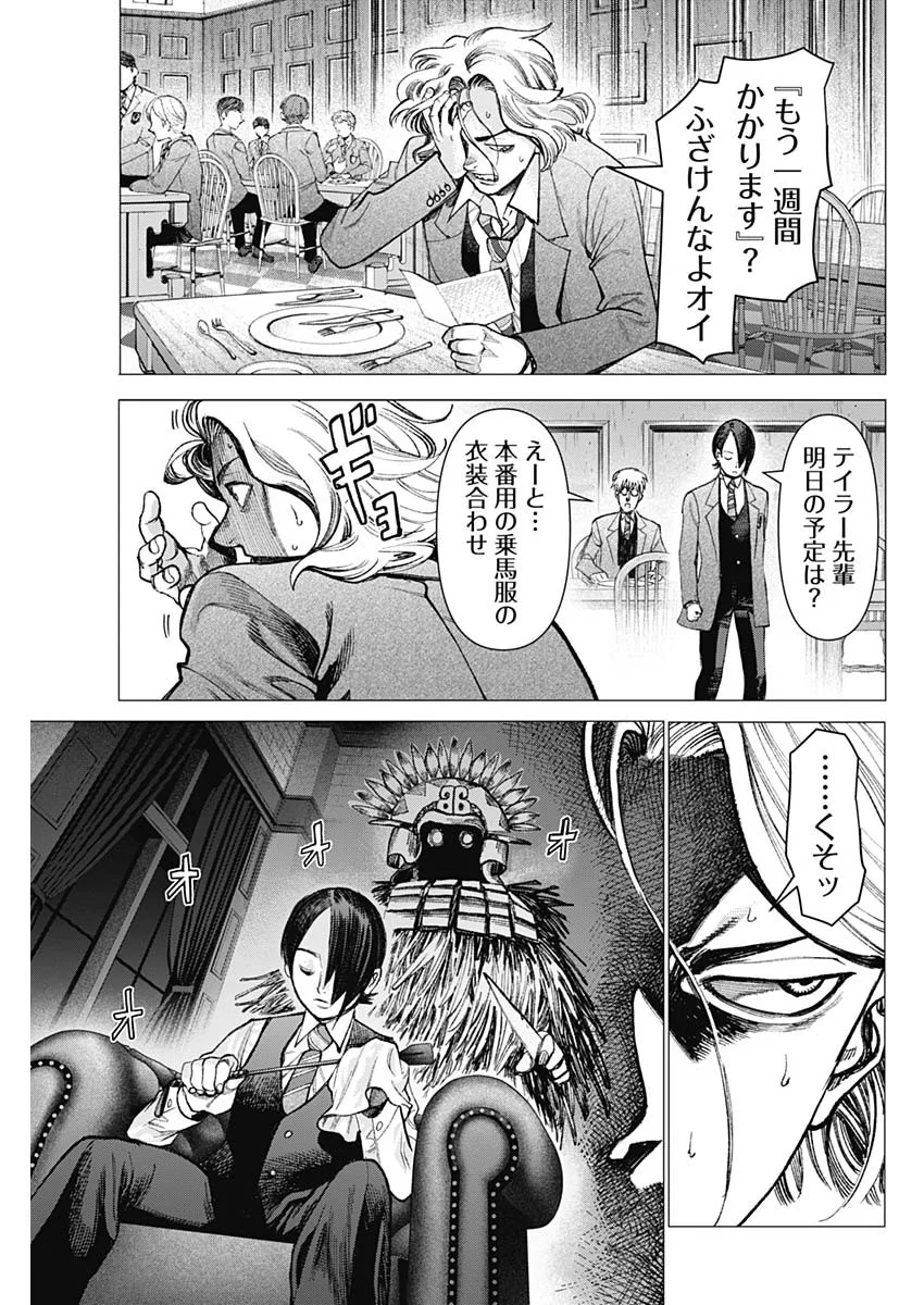 Gasu Tou Norainu Tanteidan Chapter 128 15ページ