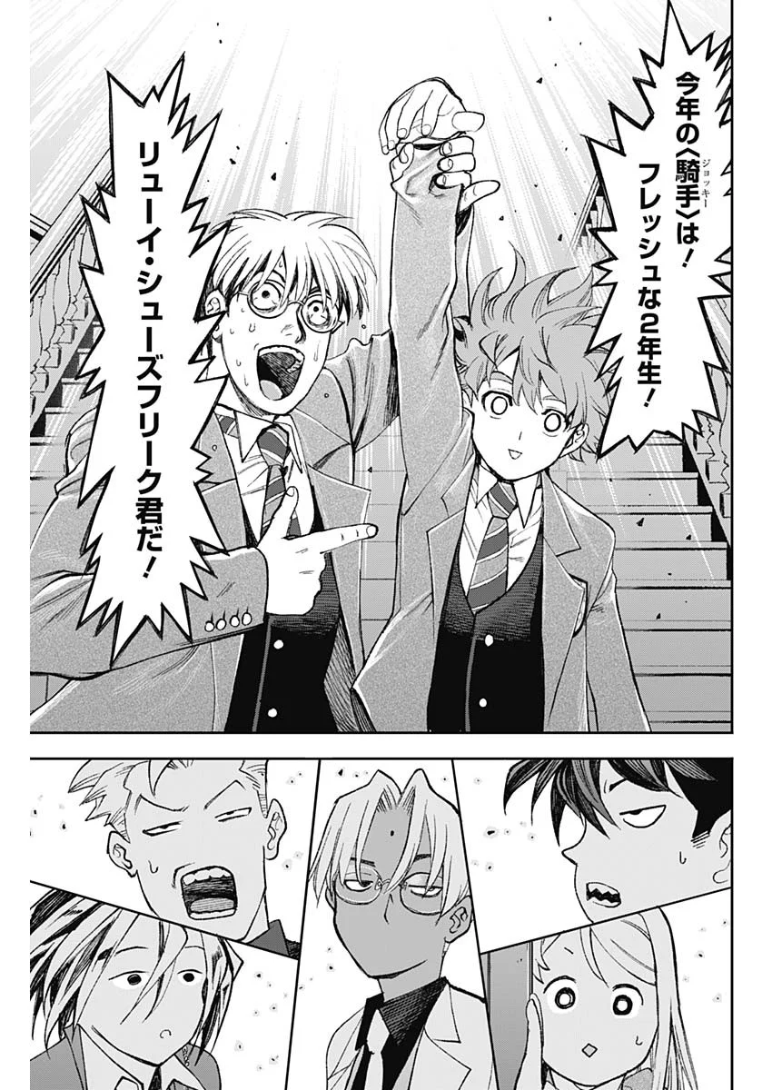 Gasu Tou Norainu Tanteidan Chapter 129 17ページ